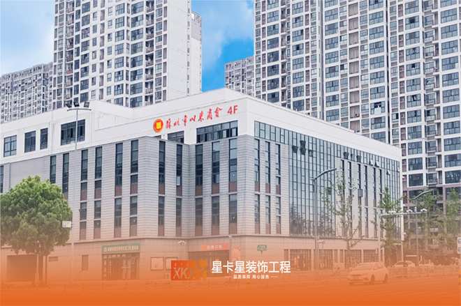 山东商会办公室装修