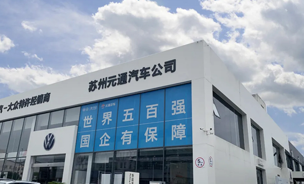 商业空间装修|一汽大众4S店装修，不同色彩与材质，赋予空间别样质感！