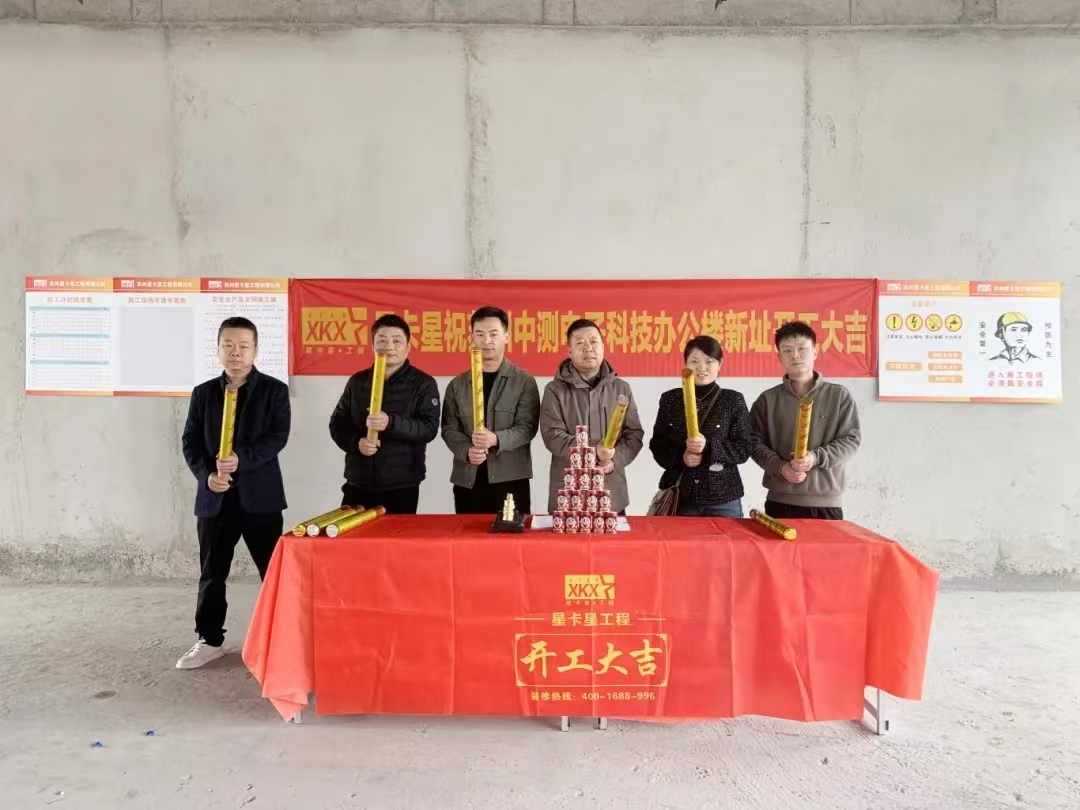 办公室设计|1100平办公楼开工大吉！