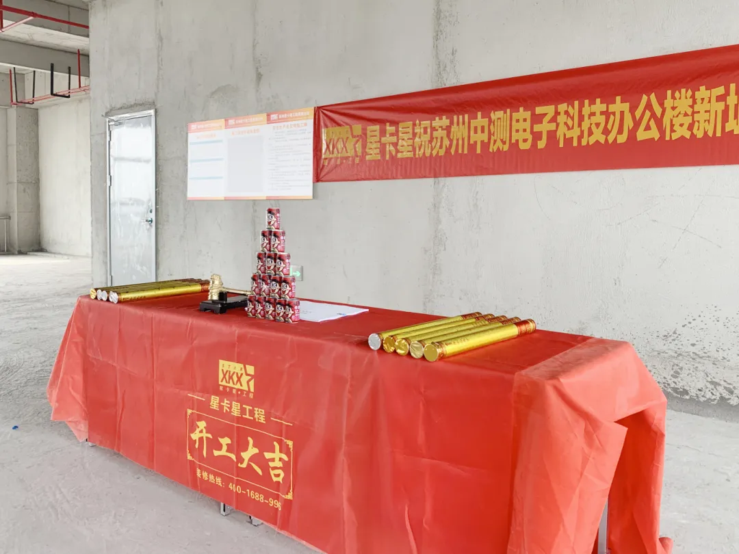 办公室设计|1100平办公楼开工大吉！