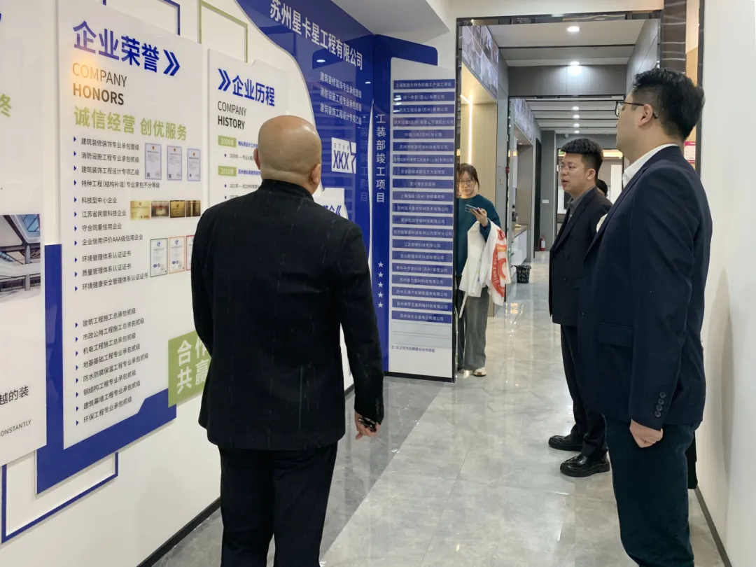 活动回顾|苏州市姑苏区青年商会深入走访我司！