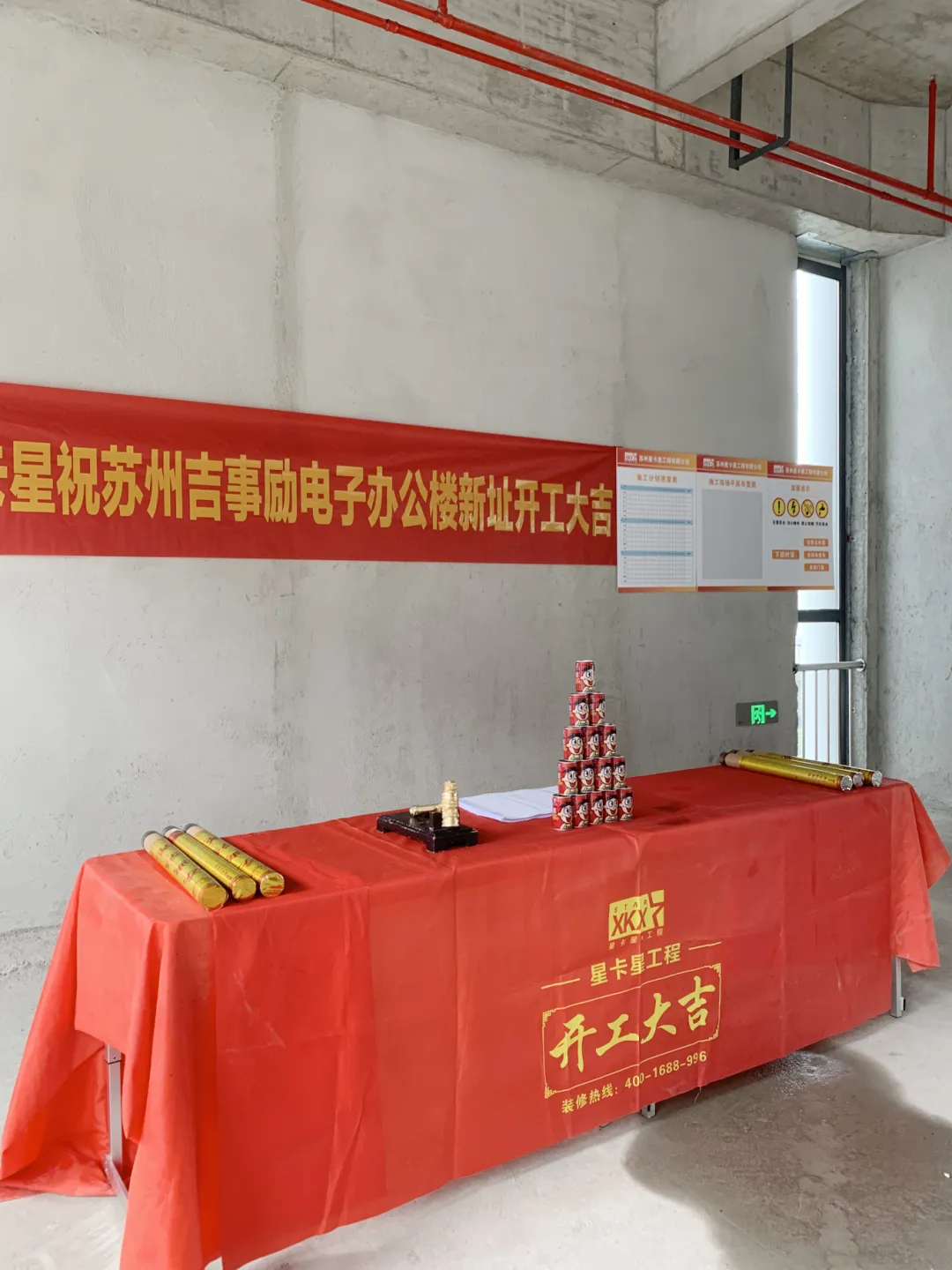 办公室装修|【虎丘区科栖产业园】恭祝吉事励电子(苏州)有限公司办公楼装修开工大吉! 办公室装修|【虎丘区科栖产业园】恭祝吉事励电子(苏州)有限公司办公楼装修开工大吉!