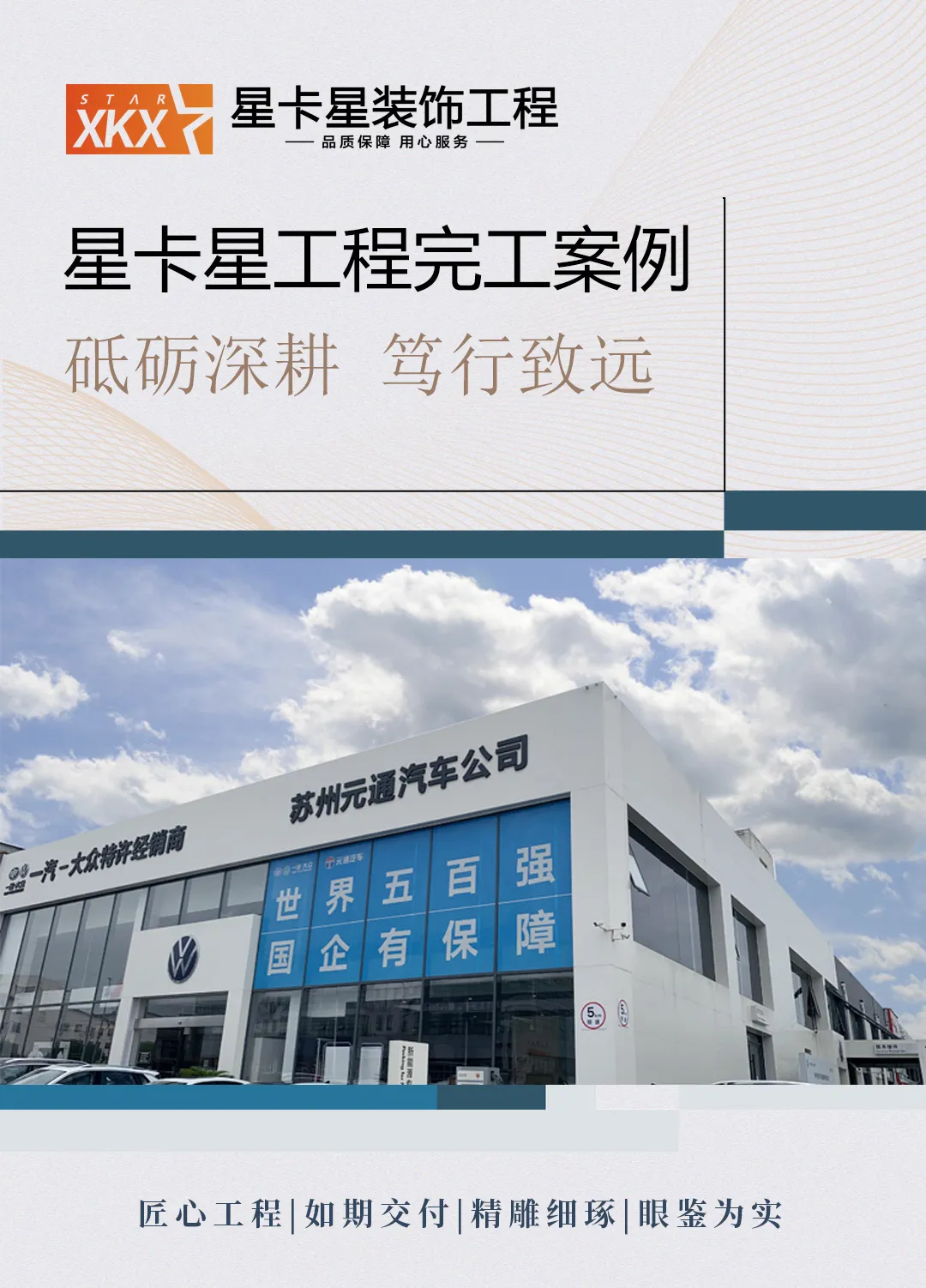 办公楼装修|创新科技 展现品牌风采——科栖产业园吉事励办公室完工