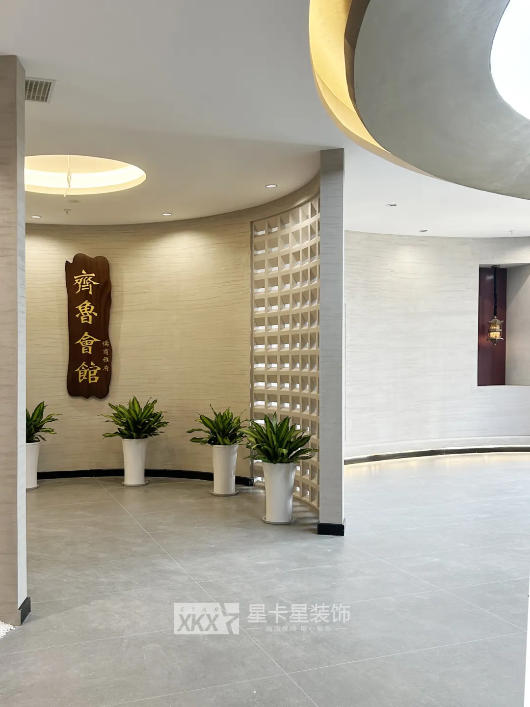会所装修|匠心织梦，终成华章——齐鲁会馆-儒商雅府会所落成完工！
