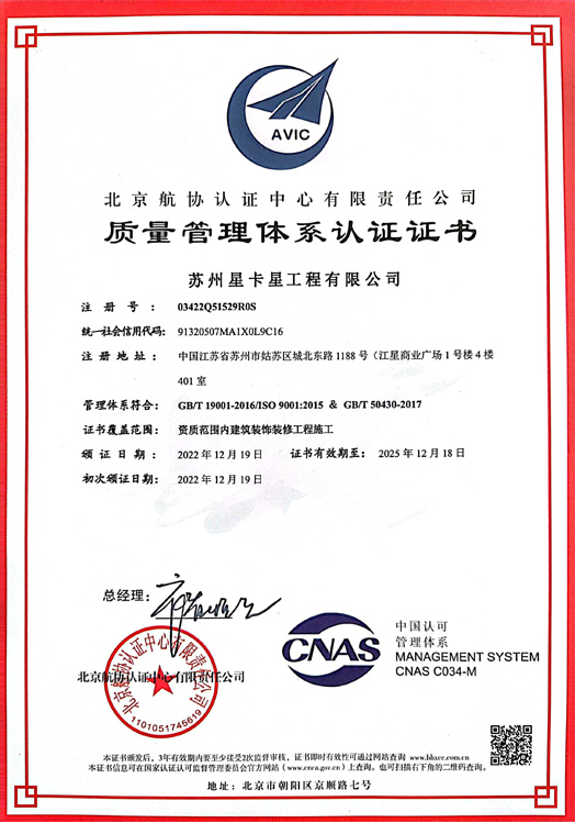 质量管理体系认证